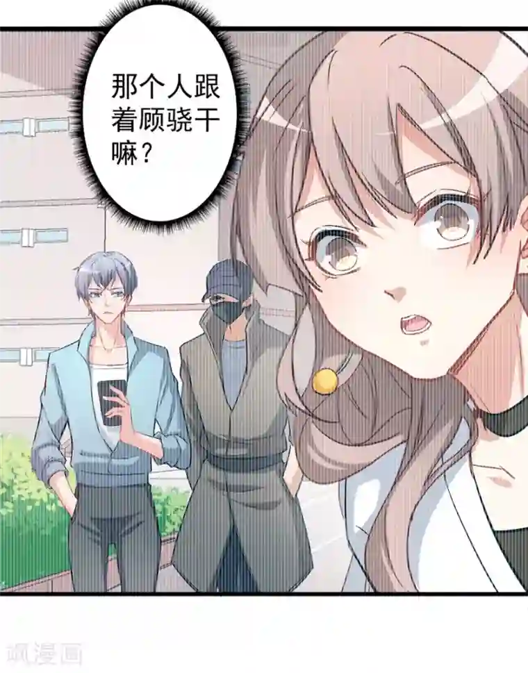 颜值在线游戏重置版第6话 发家致富靠直播