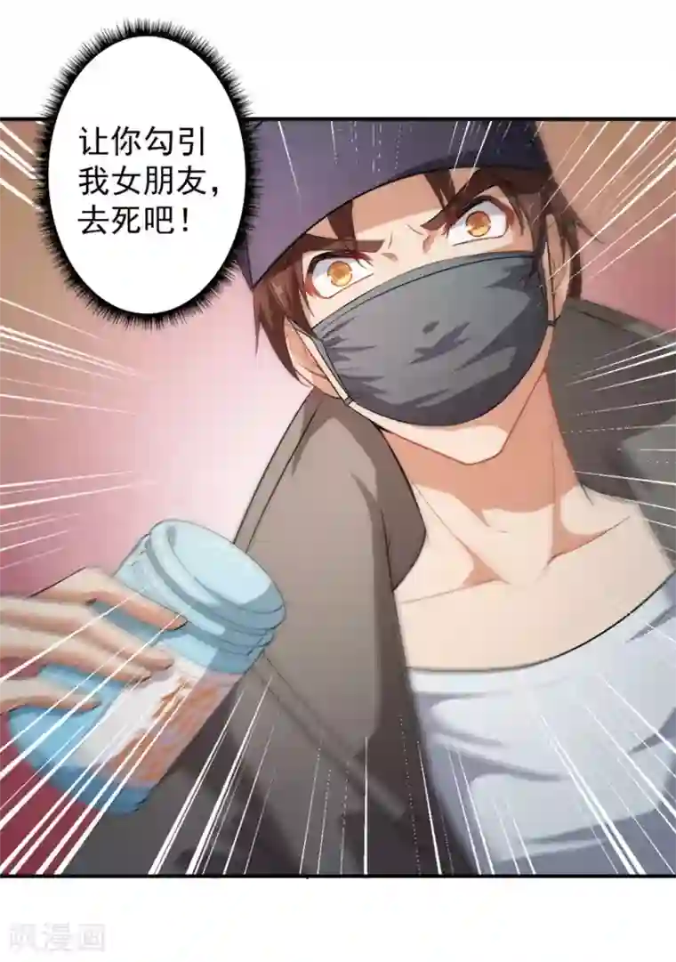 颜值在线游戏重置版第6话 发家致富靠直播