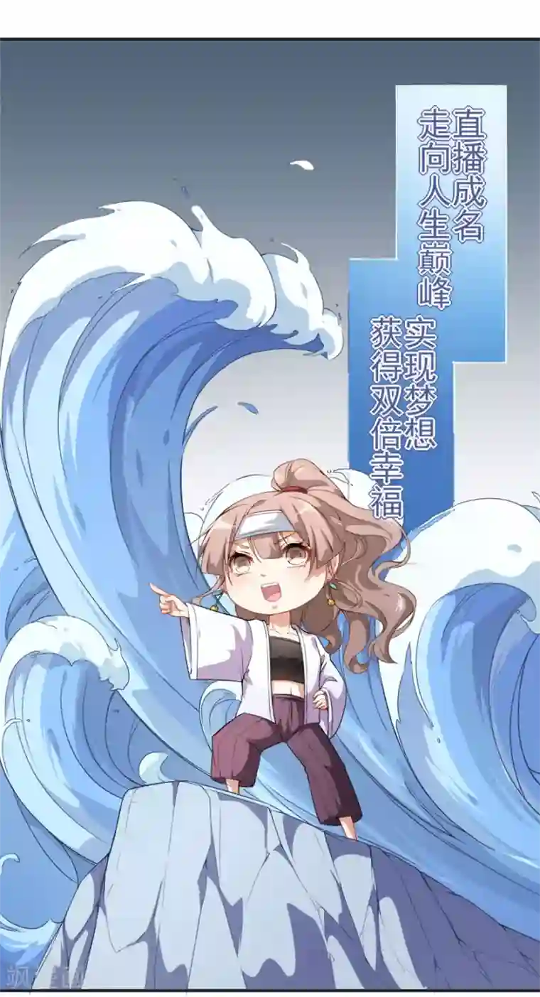 颜值在线游戏重置版第6话 发家致富靠直播