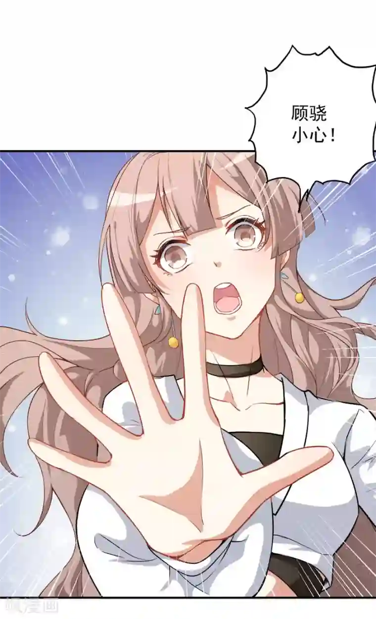 颜值在线游戏重置版第6话 发家致富靠直播