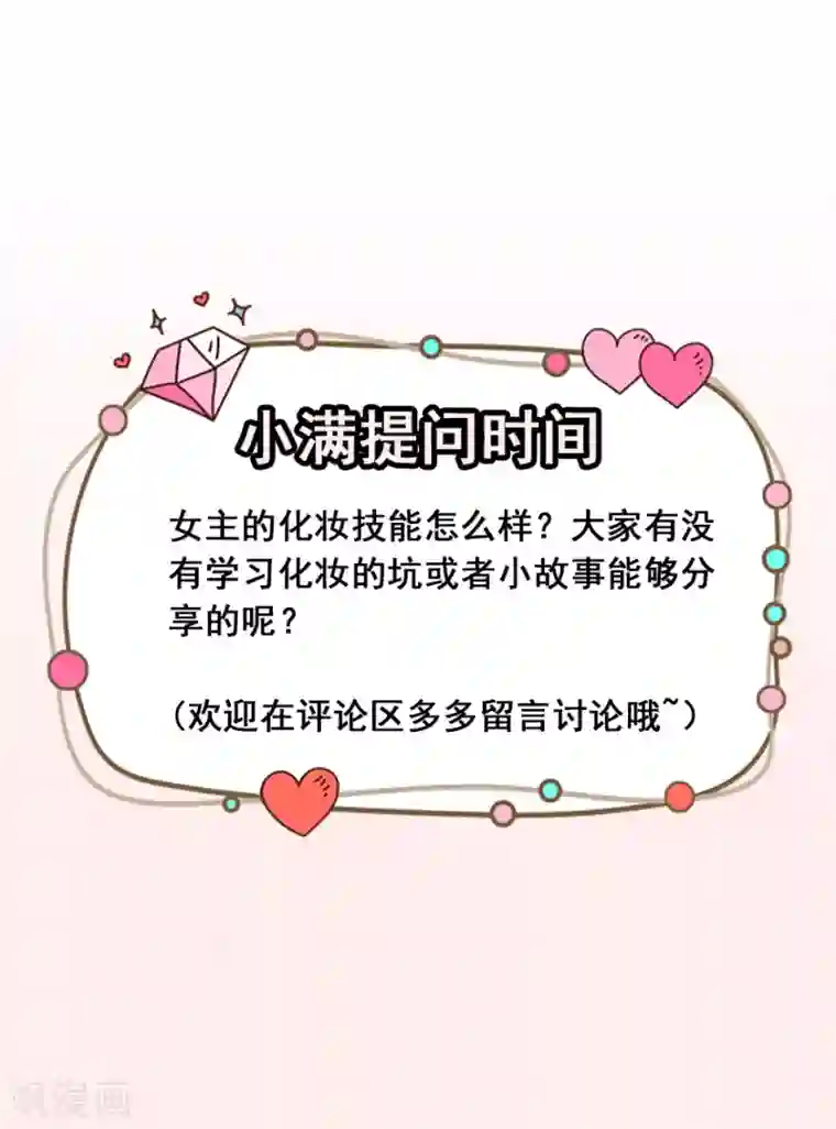 颜值在线游戏重置版第6话 发家致富靠直播