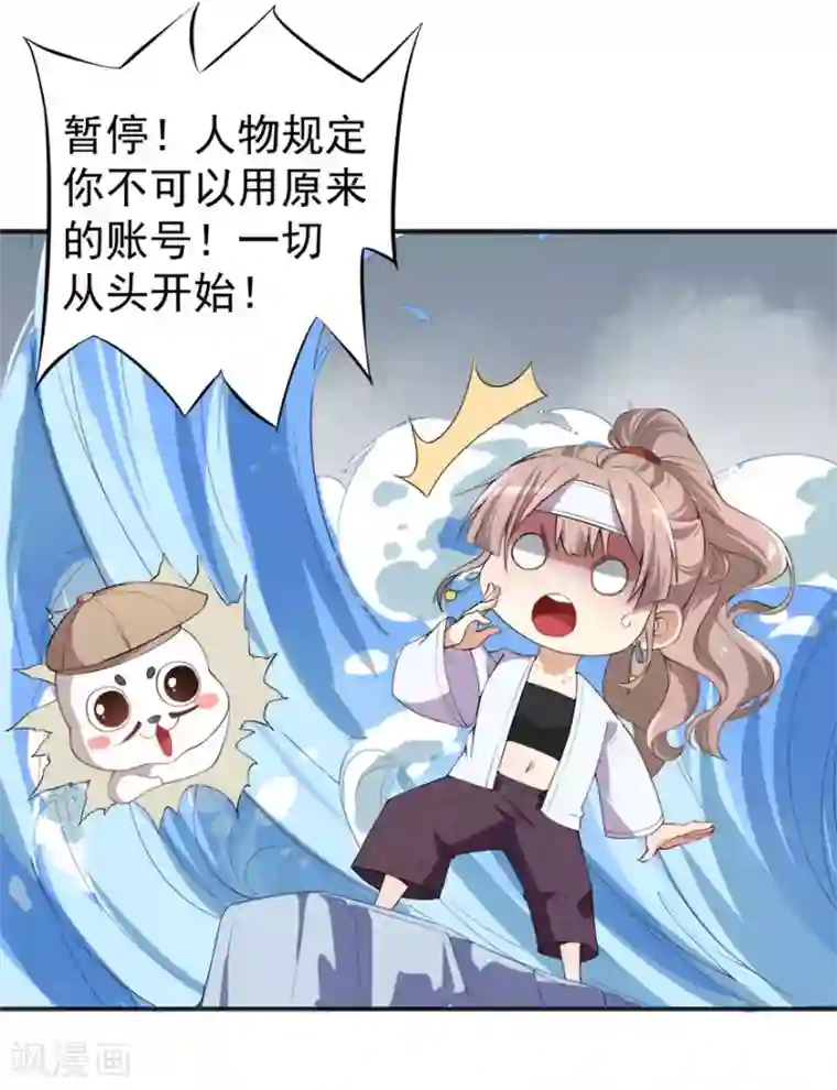 颜值在线游戏重置版第6话 发家致富靠直播