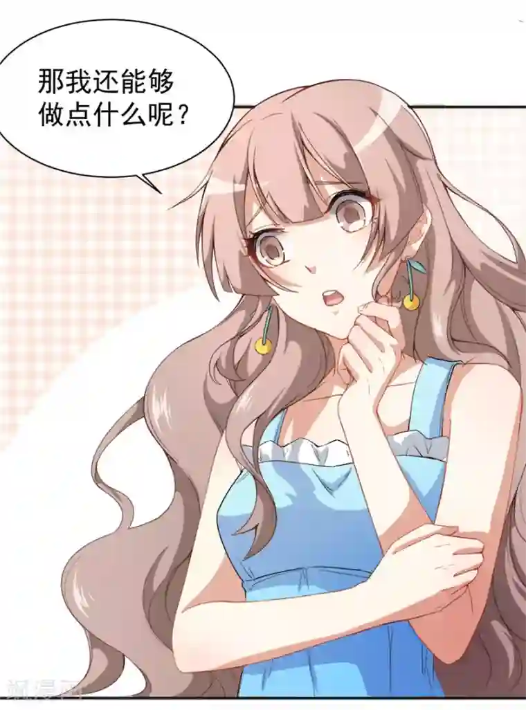 颜值在线游戏重置版第6话 发家致富靠直播