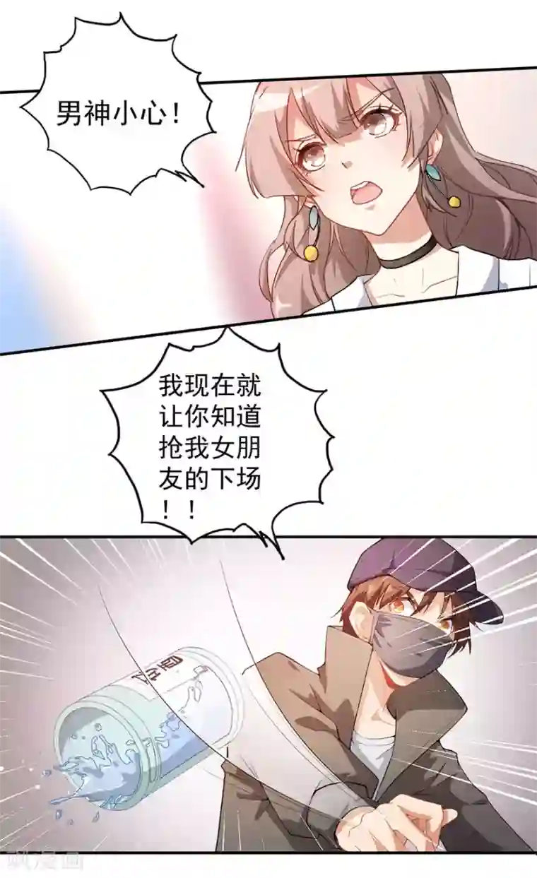 颜值在线游戏重置版第7话 我居然这么厉害