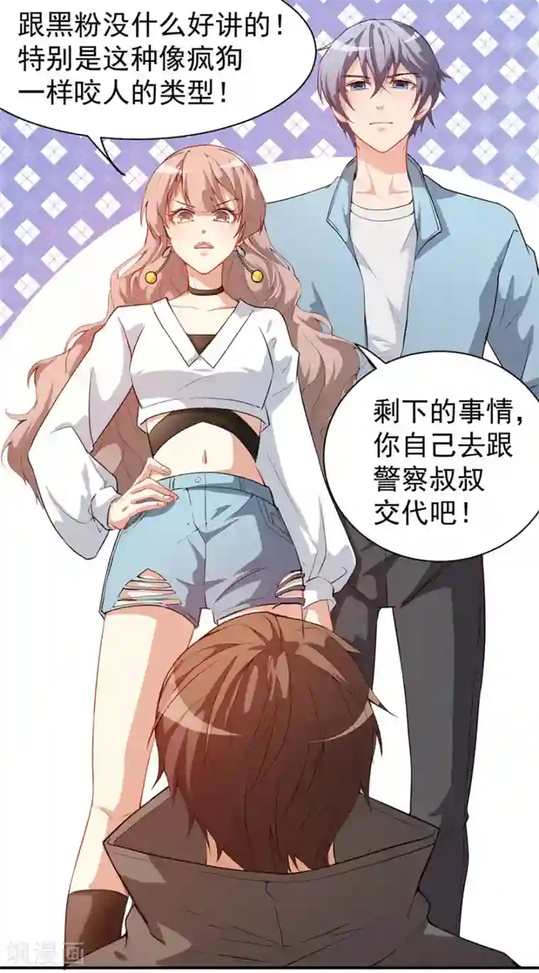 颜值在线游戏重置版第7话 我居然这么厉害