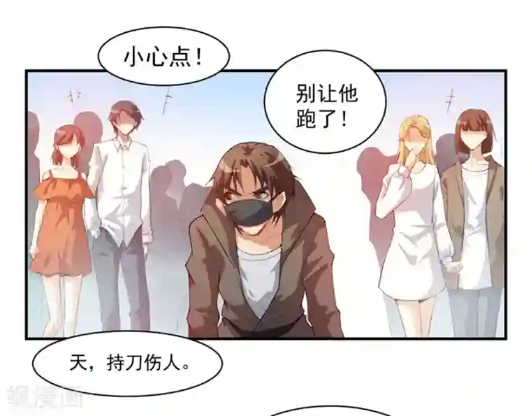 颜值在线游戏重置版第7话 我居然这么厉害