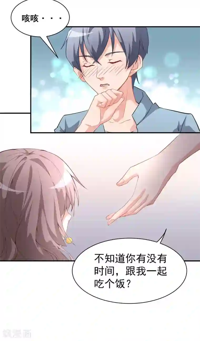 颜值在线游戏重置版第7话 我居然这么厉害