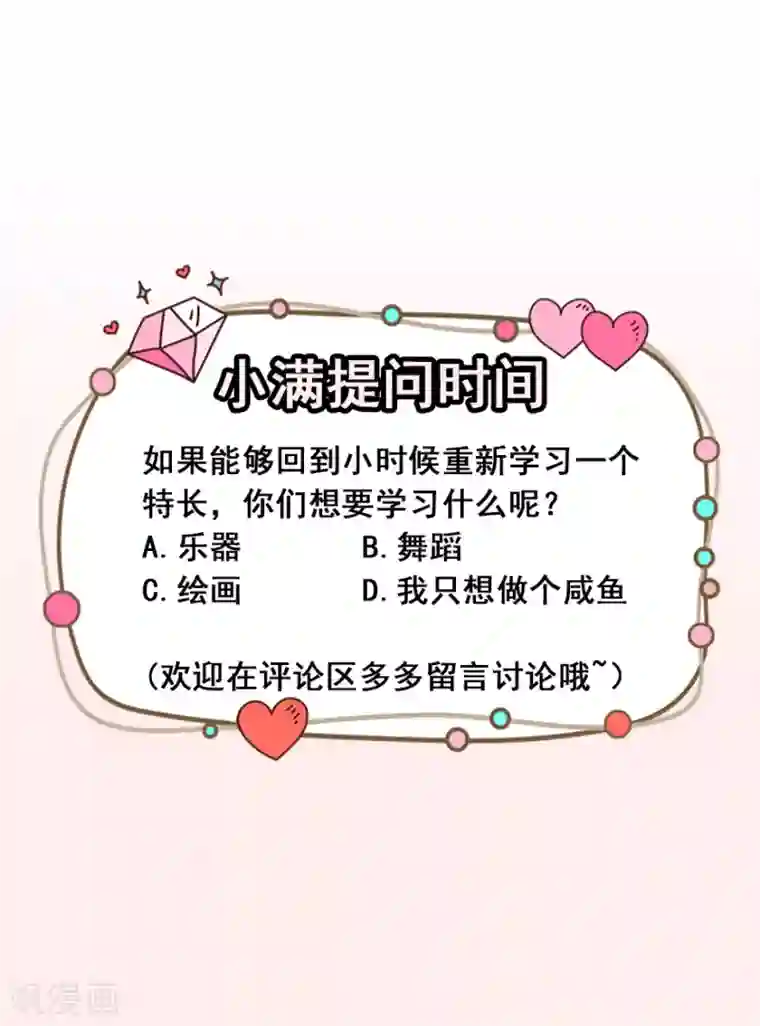 颜值在线游戏重置版第7话 我居然这么厉害