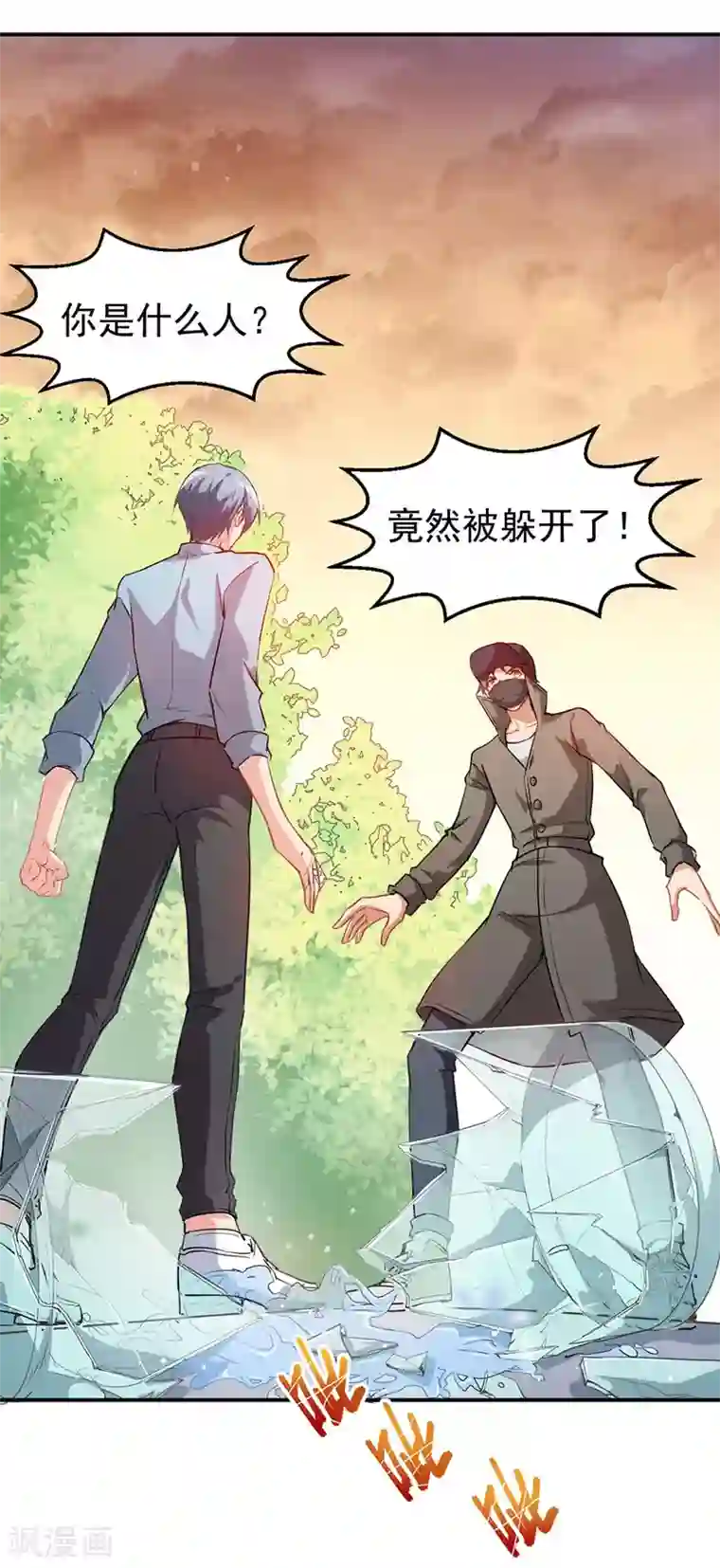 颜值在线游戏重置版第7话 我居然这么厉害