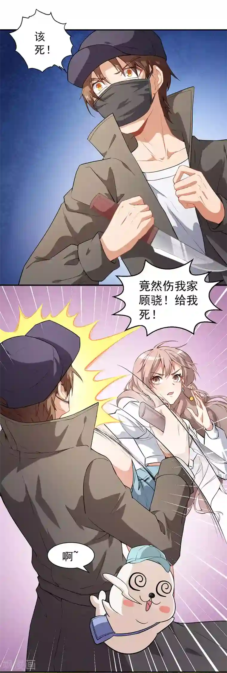 颜值在线游戏重置版第7话 我居然这么厉害