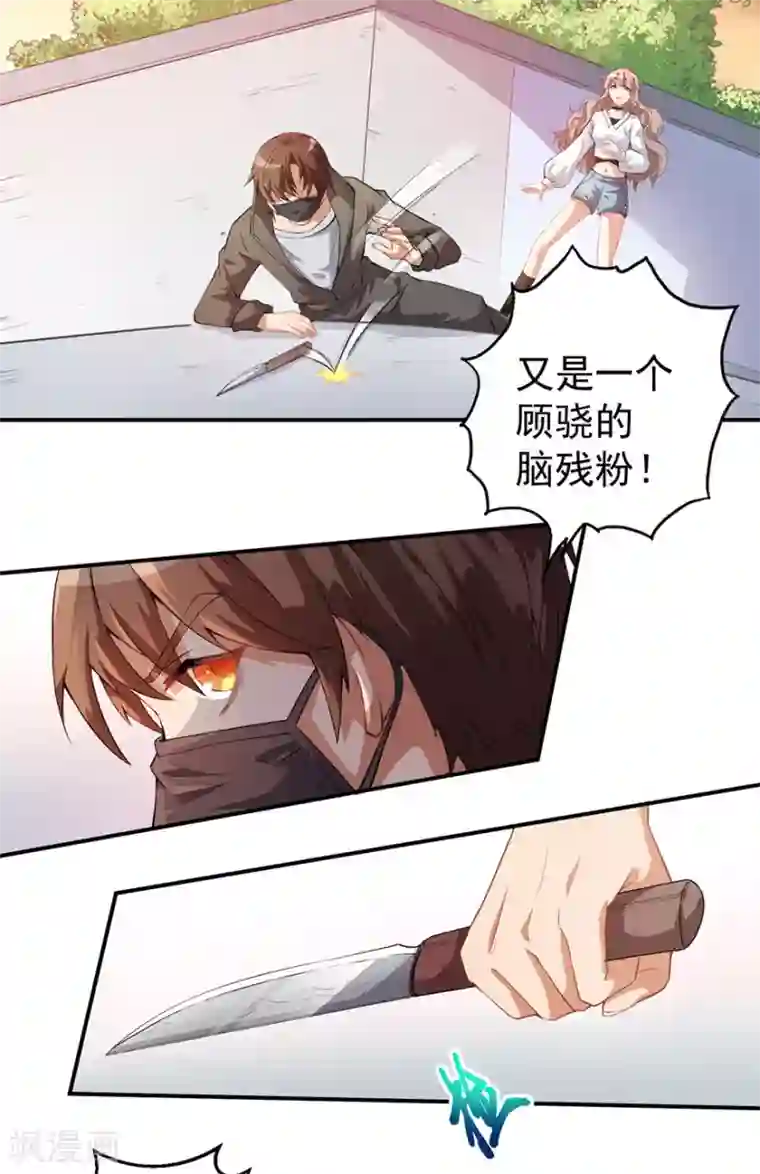 颜值在线游戏重置版第7话 我居然这么厉害