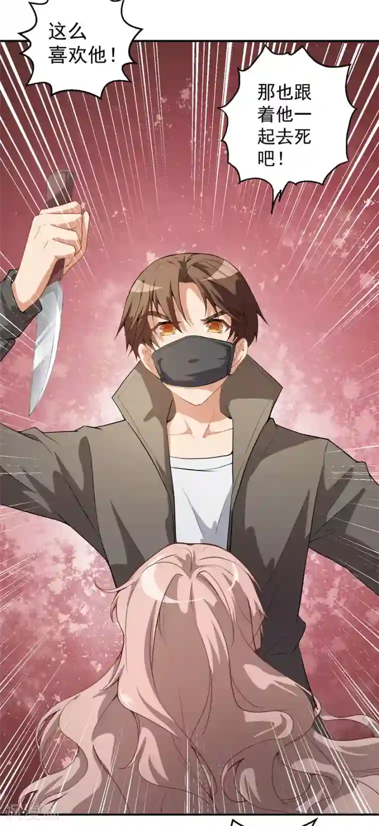 颜值在线游戏重置版第7话 我居然这么厉害