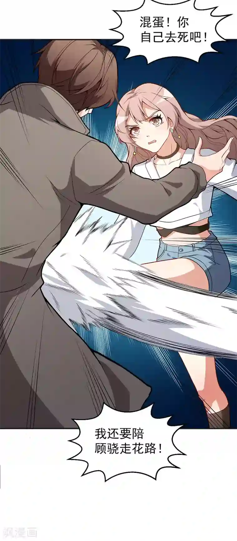 颜值在线游戏重置版第7话 我居然这么厉害