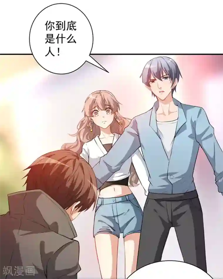 颜值在线游戏重置版第7话 我居然这么厉害