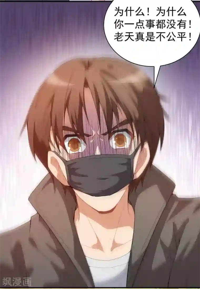 颜值在线游戏重置版第7话 我居然这么厉害