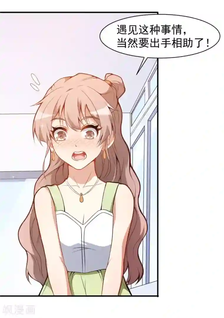 颜值在线游戏重置版第8话 终于和男神约会了