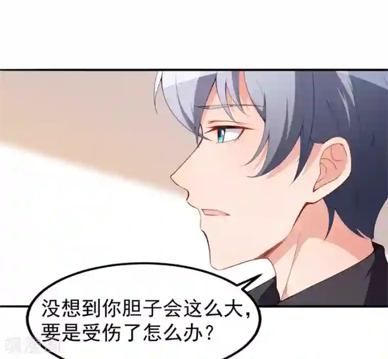 颜值在线游戏重置版第8话 终于和男神约会了