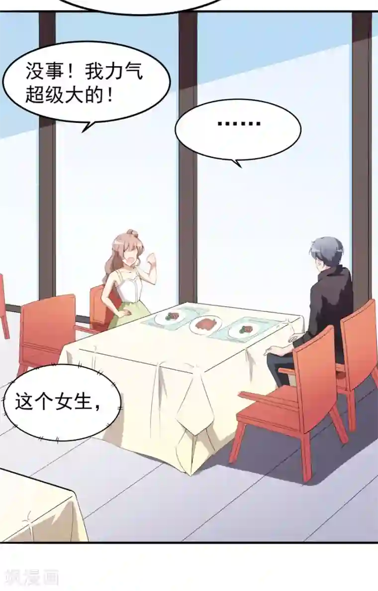 颜值在线游戏重置版第8话 终于和男神约会了