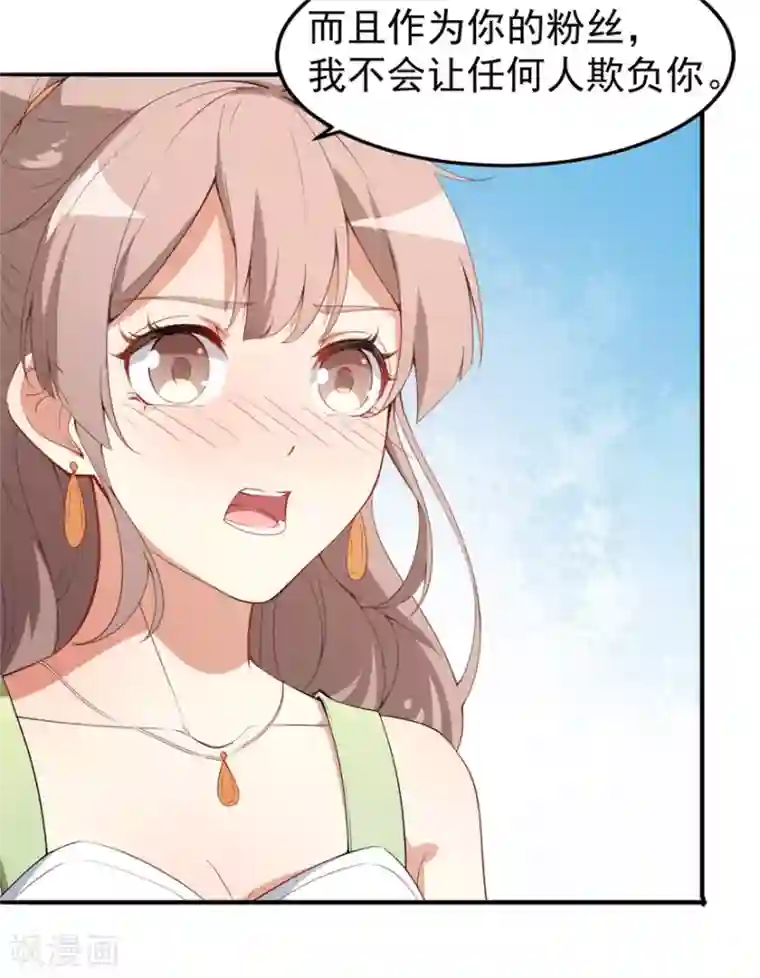 颜值在线游戏重置版第8话 终于和男神约会了