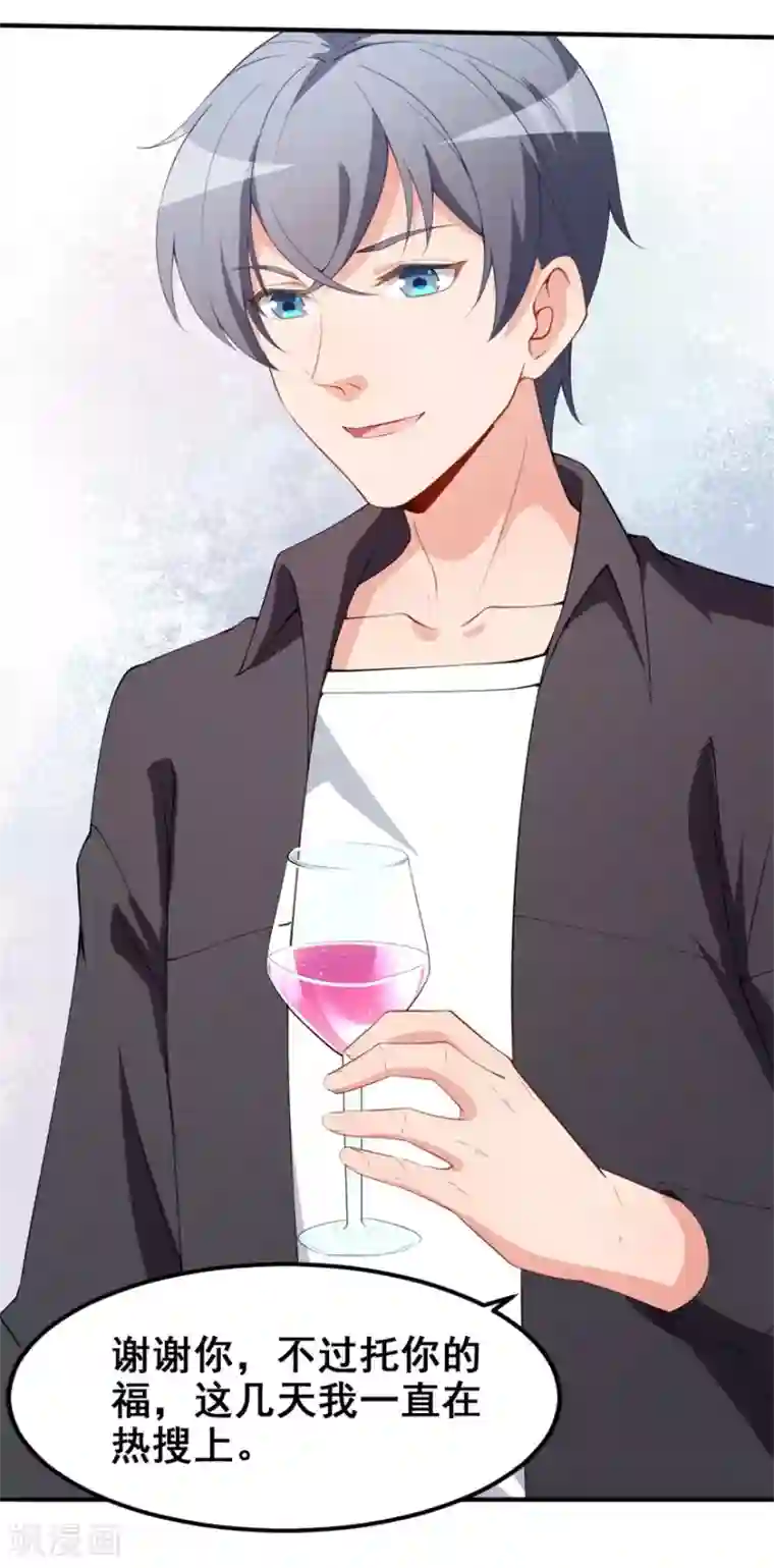 颜值在线游戏重置版第8话 终于和男神约会了