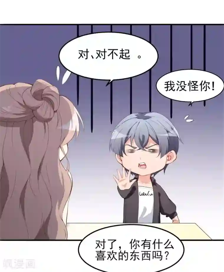 颜值在线游戏重置版第8话 终于和男神约会了