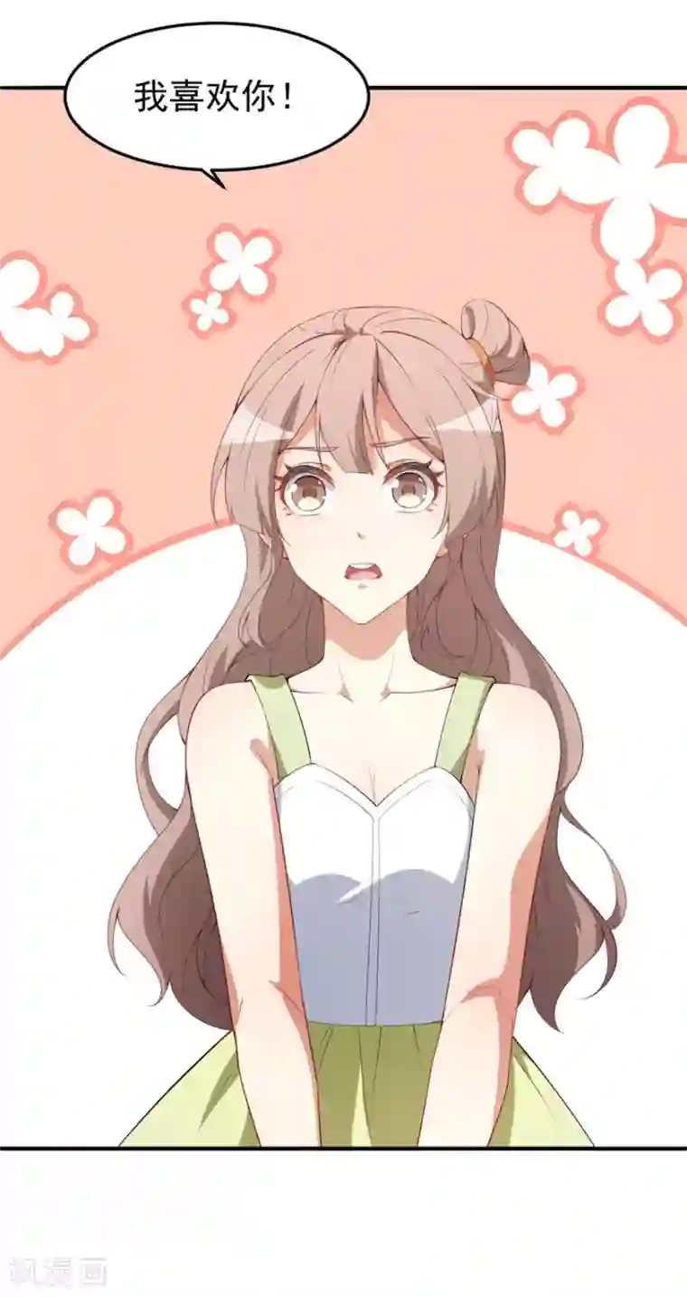 颜值在线游戏重置版第8话 终于和男神约会了