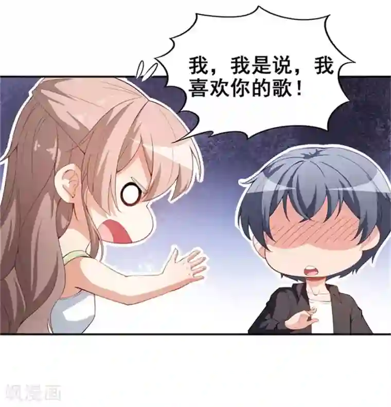 颜值在线游戏重置版第8话 终于和男神约会了