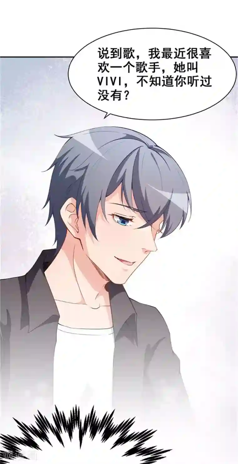 颜值在线游戏重置版第8话 终于和男神约会了