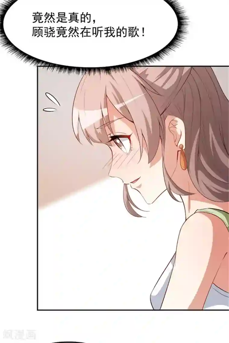 颜值在线游戏重置版第8话 终于和男神约会了