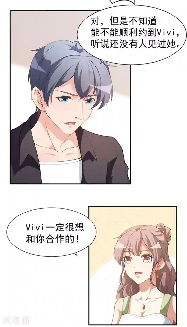 颜值在线游戏重置版第8话 终于和男神约会了