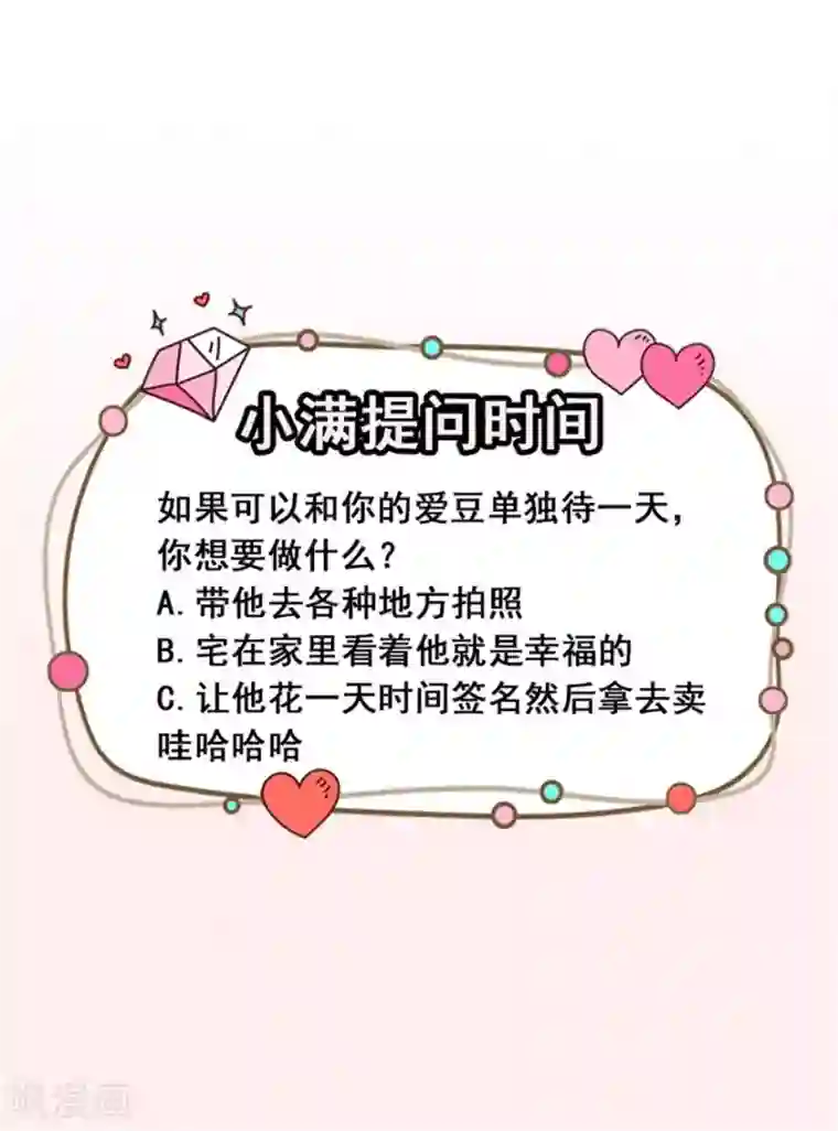 颜值在线游戏重置版第8话 终于和男神约会了