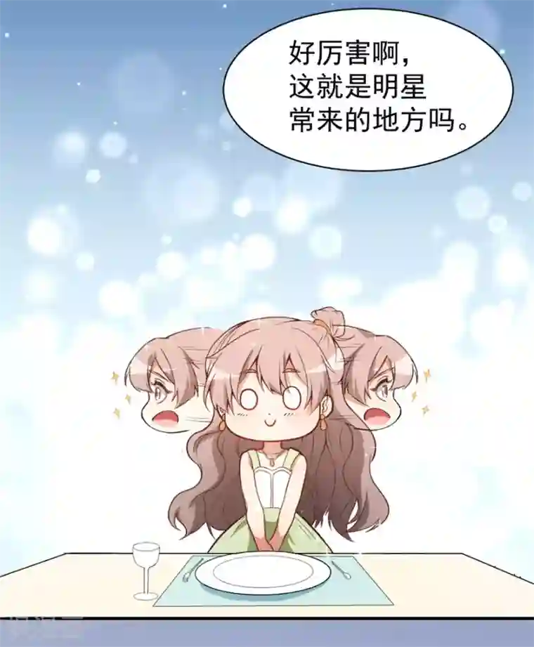 颜值在线游戏重置版第8话 终于和男神约会了