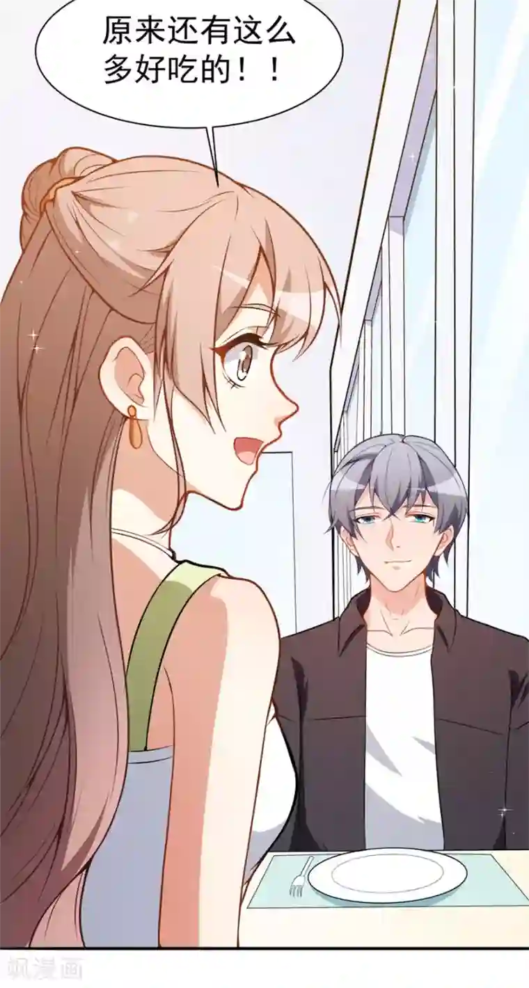 颜值在线游戏重置版第8话 终于和男神约会了