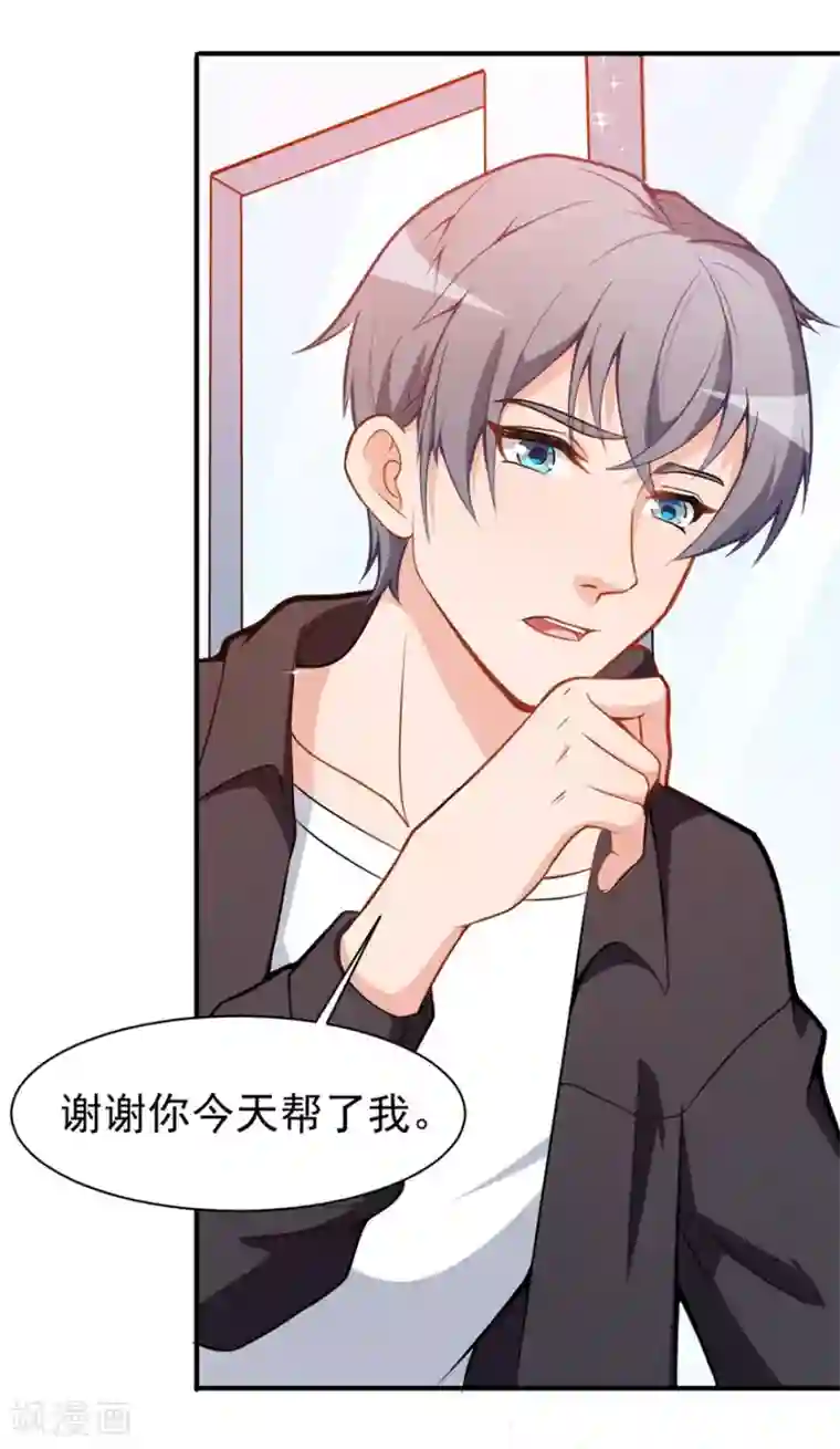 颜值在线游戏重置版第8话 终于和男神约会了