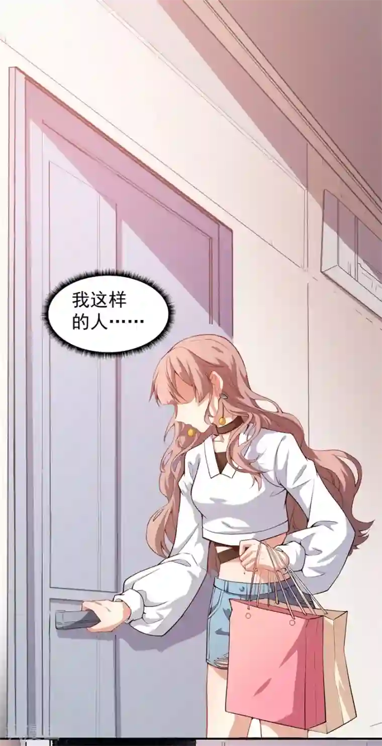 颜值在线游戏重置版第9话 朋友和橄榄枝