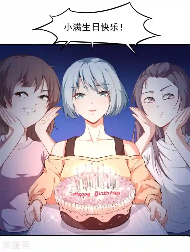 颜值在线游戏重置版第9话 朋友和橄榄枝