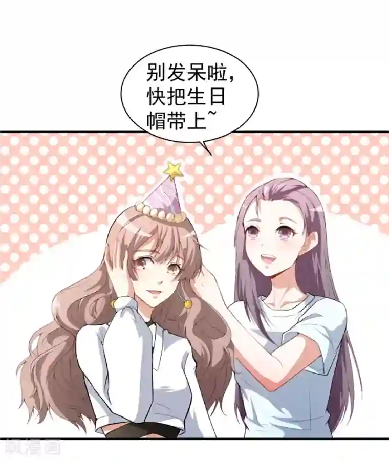 颜值在线游戏重置版第9话 朋友和橄榄枝