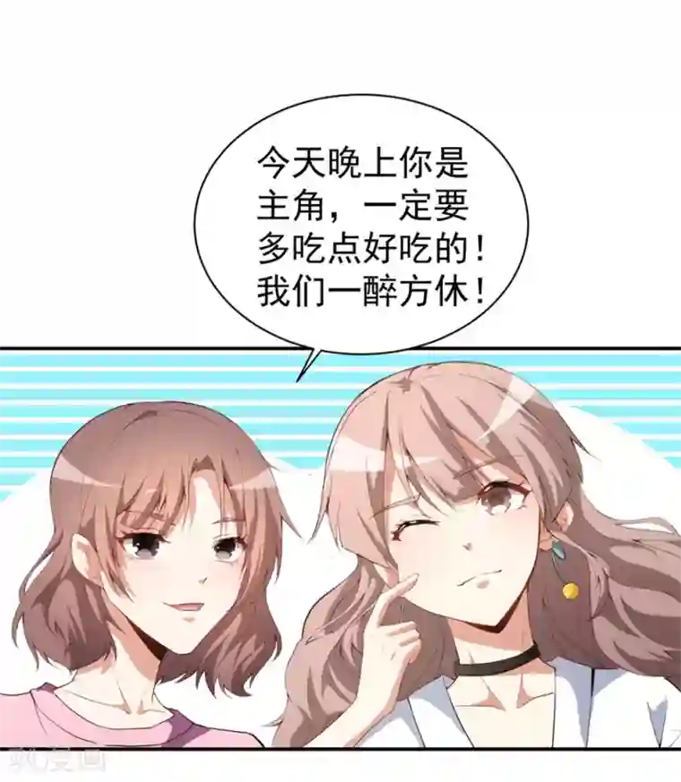 颜值在线游戏重置版第9话 朋友和橄榄枝