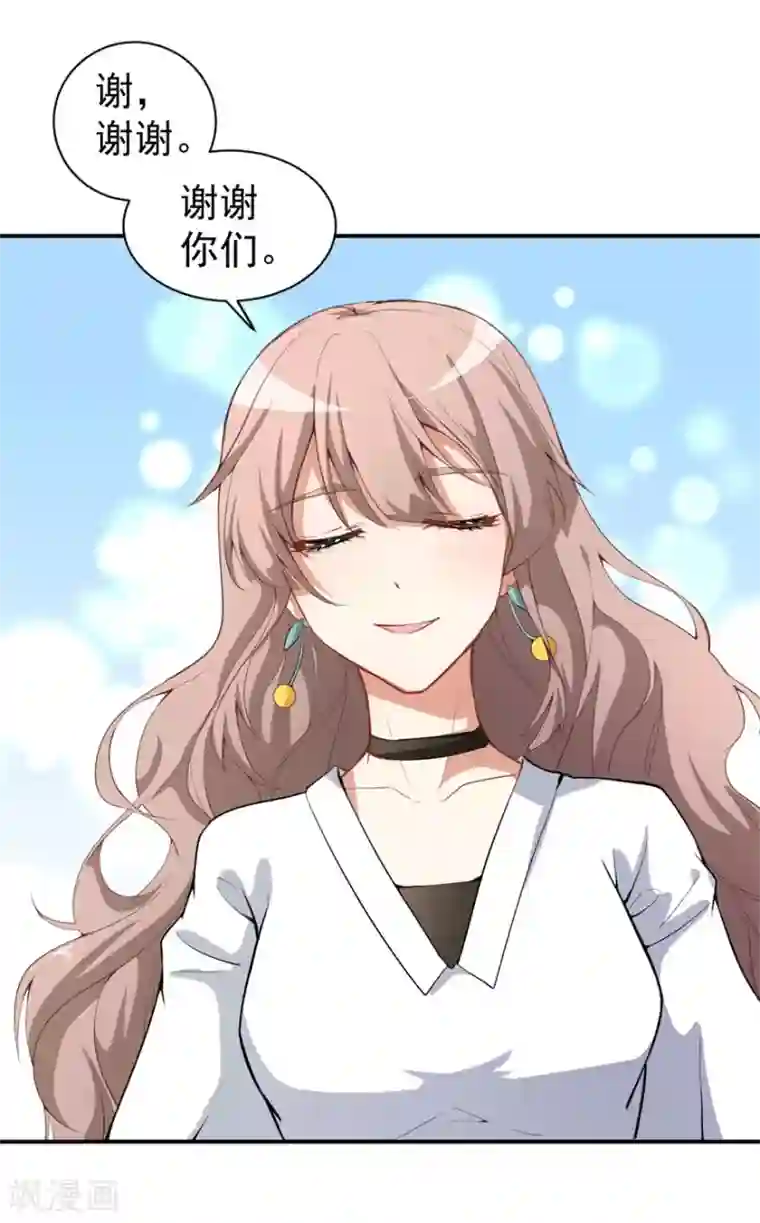 颜值在线游戏重置版第9话 朋友和橄榄枝