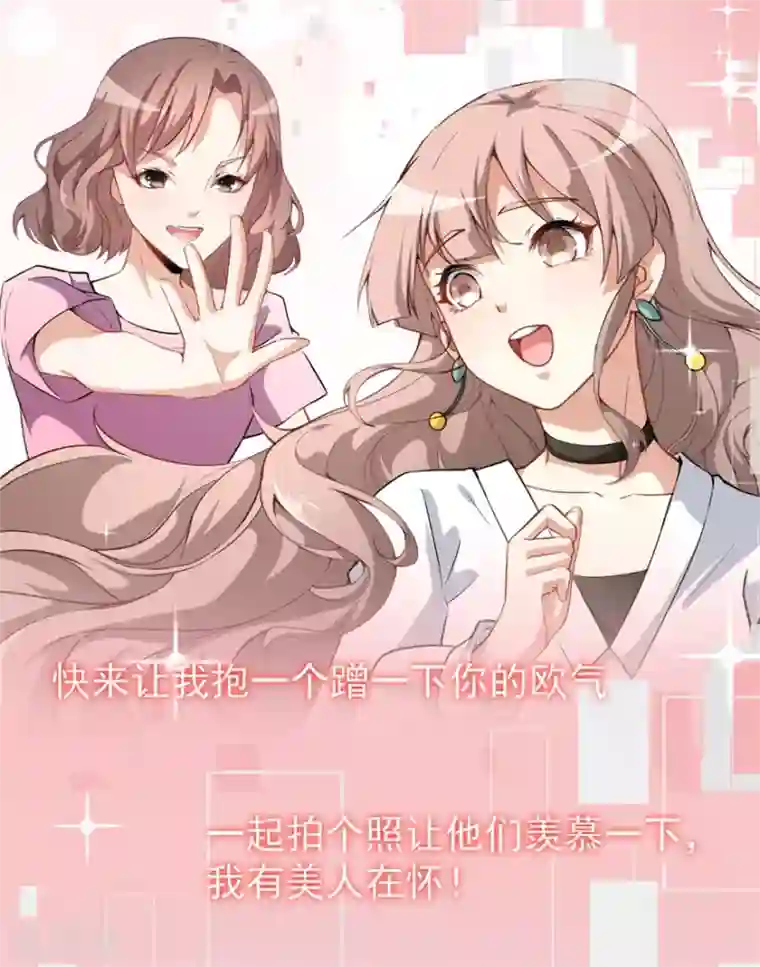 颜值在线游戏重置版第9话 朋友和橄榄枝