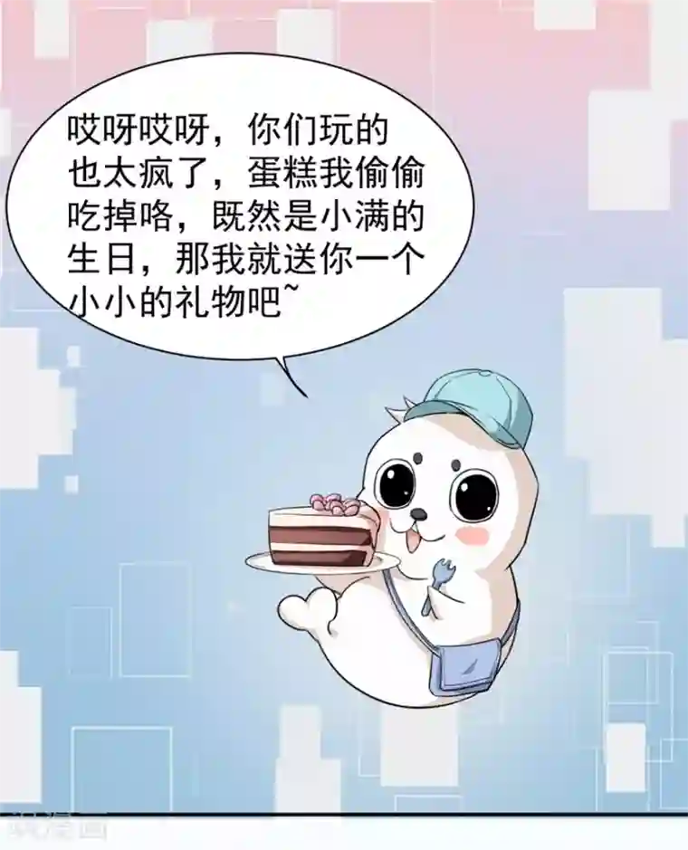 颜值在线游戏重置版第9话 朋友和橄榄枝