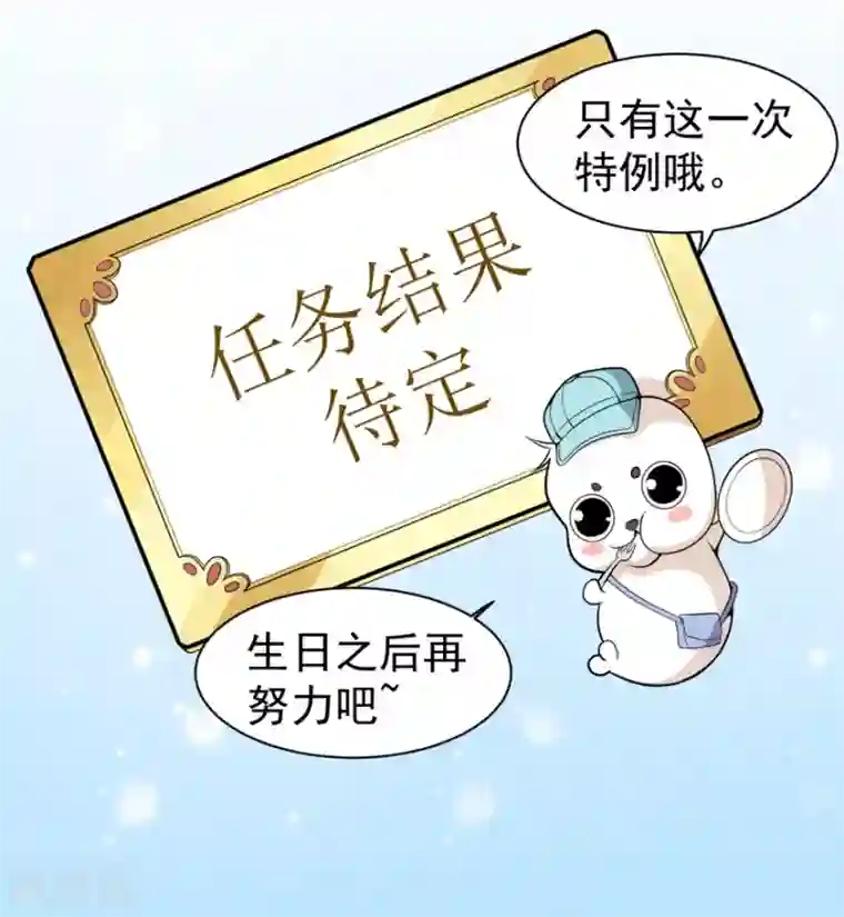 颜值在线游戏重置版第9话 朋友和橄榄枝