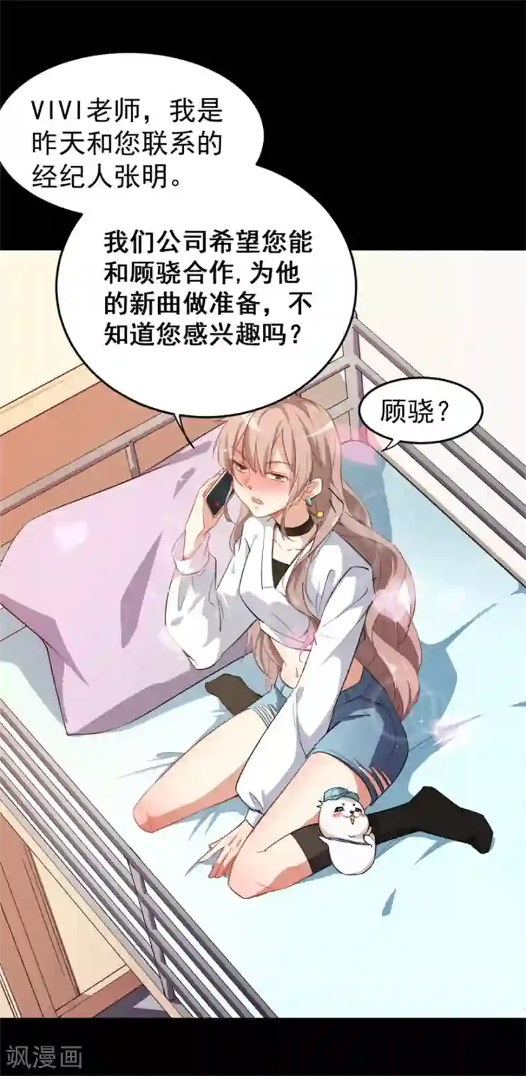 颜值在线游戏重置版第9话 朋友和橄榄枝