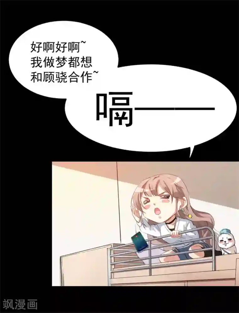 颜值在线游戏重置版第9话 朋友和橄榄枝