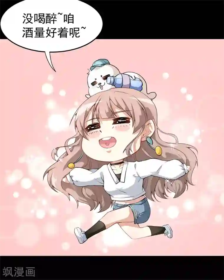 颜值在线游戏重置版第9话 朋友和橄榄枝