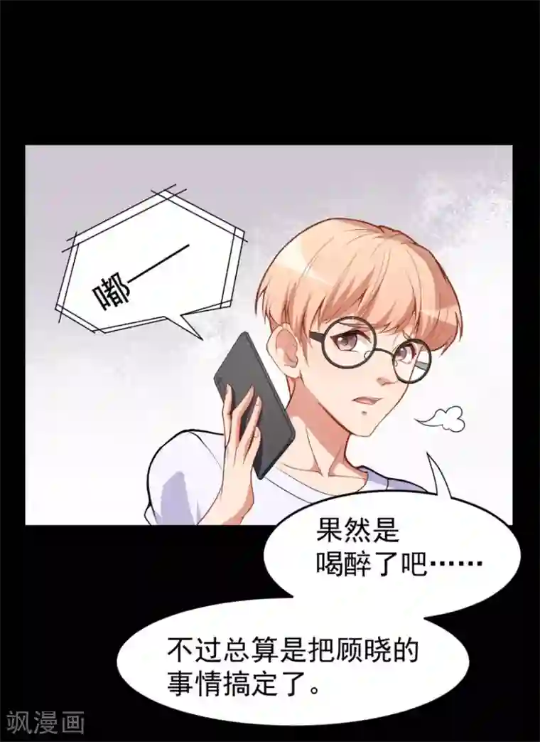 颜值在线游戏重置版第9话 朋友和橄榄枝