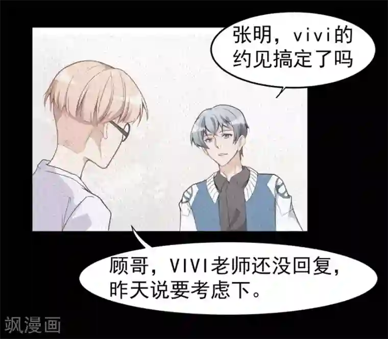 颜值在线游戏重置版第9话 朋友和橄榄枝