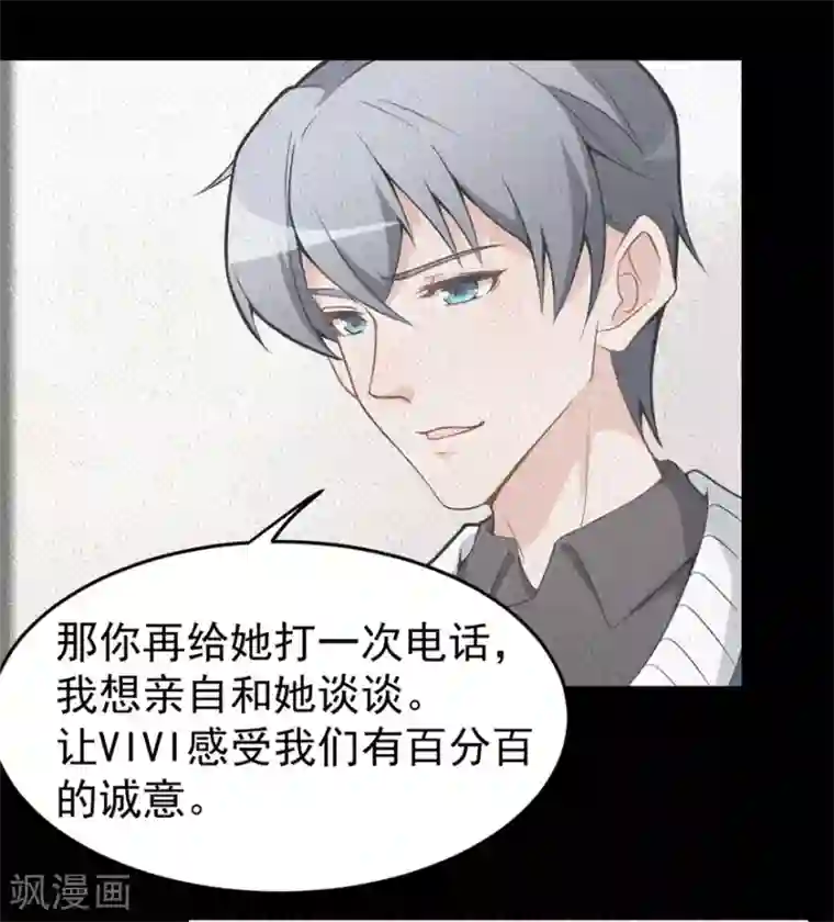 颜值在线游戏重置版第9话 朋友和橄榄枝