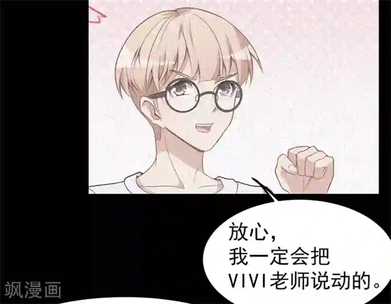 颜值在线游戏重置版第9话 朋友和橄榄枝