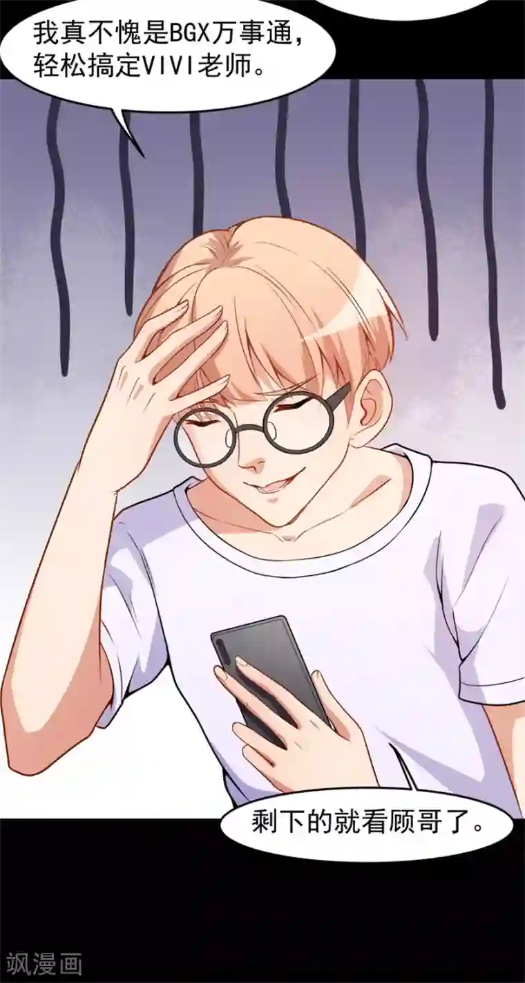 颜值在线游戏重置版第9话 朋友和橄榄枝